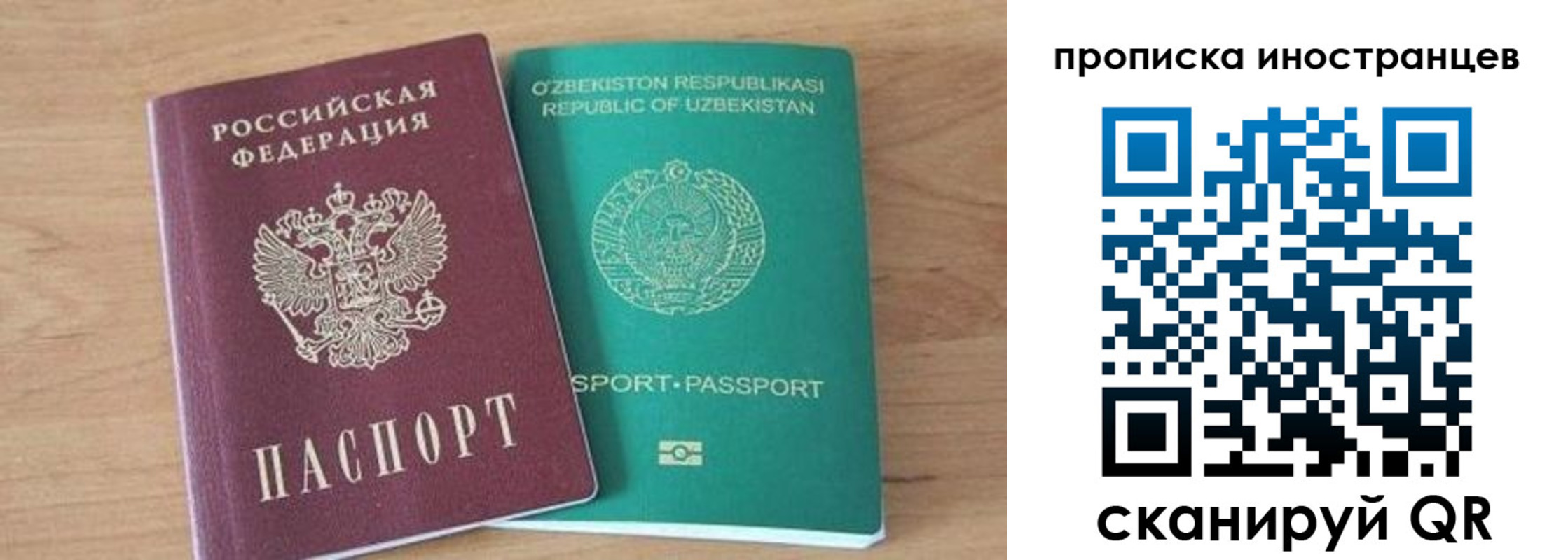 временная прописка в Вязьме