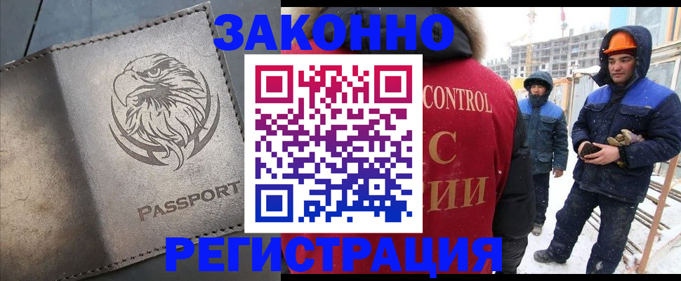 прописка от собственника в Вязьме