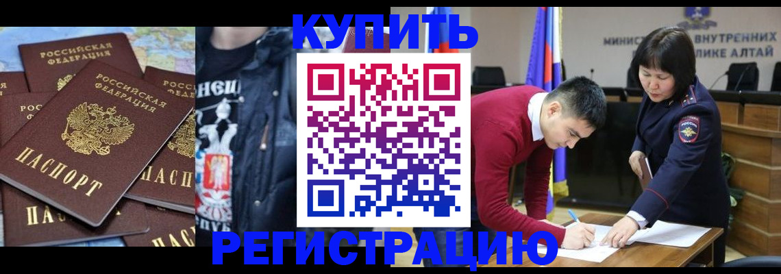 прописка штамп в Вязьме