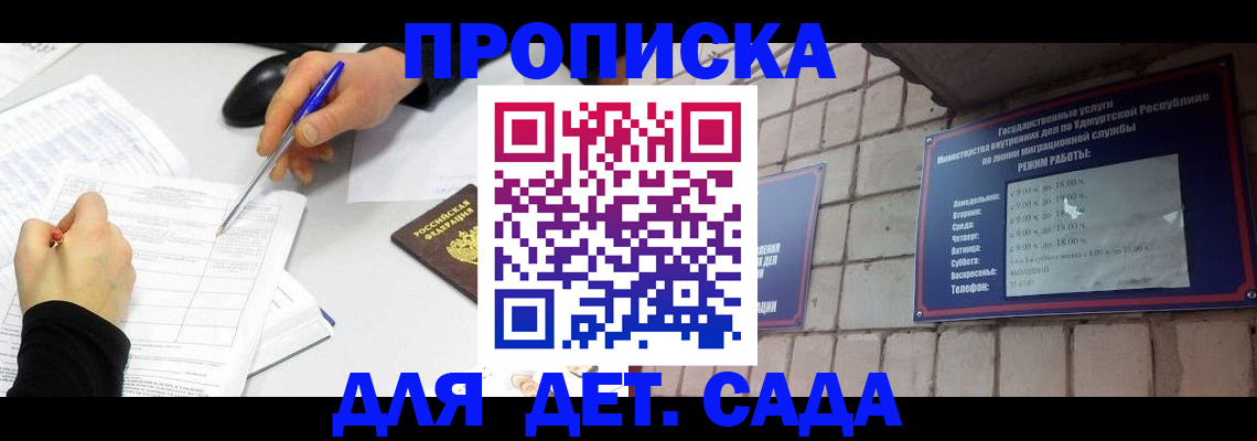 временная регистрация в квартире в Вязьме