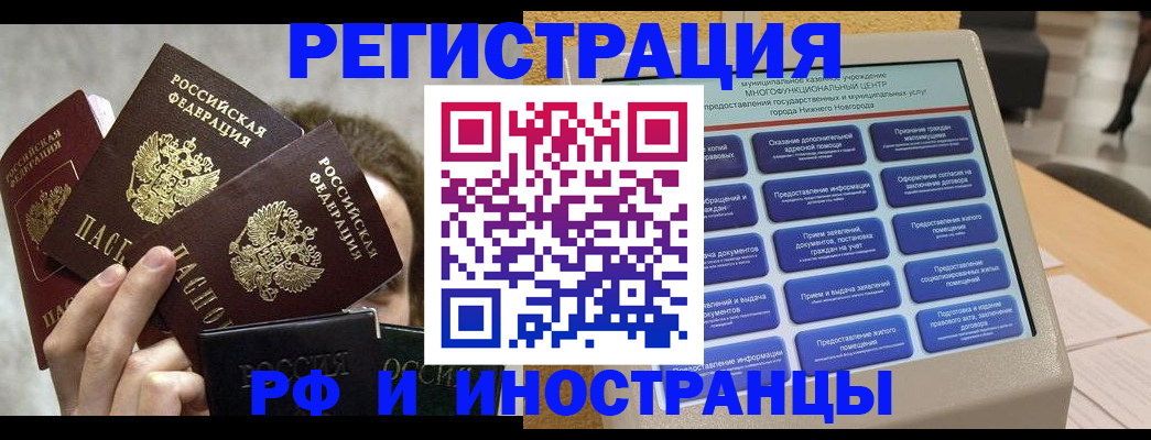 прописка в Вязьме